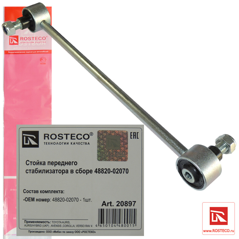 Стойка стабилизатора переднего с резинометаллическим шарниром - Rosteco 20897