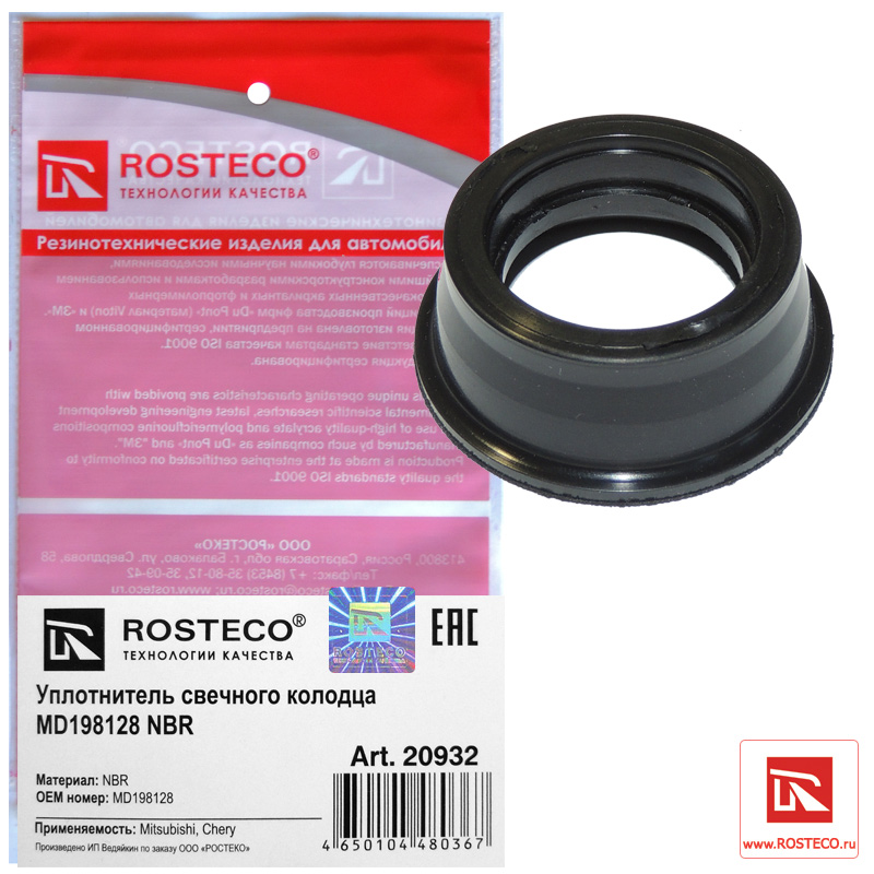 Уплотнитель свечного колодца NBR - Rosteco 20932