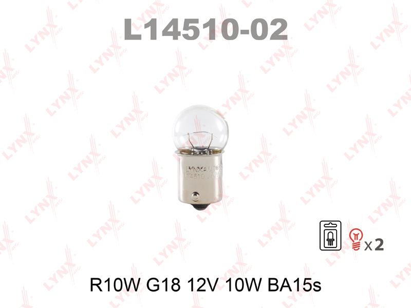 Лампа R10W G18 12V 10W BA15S - LYNXauto L14510-02