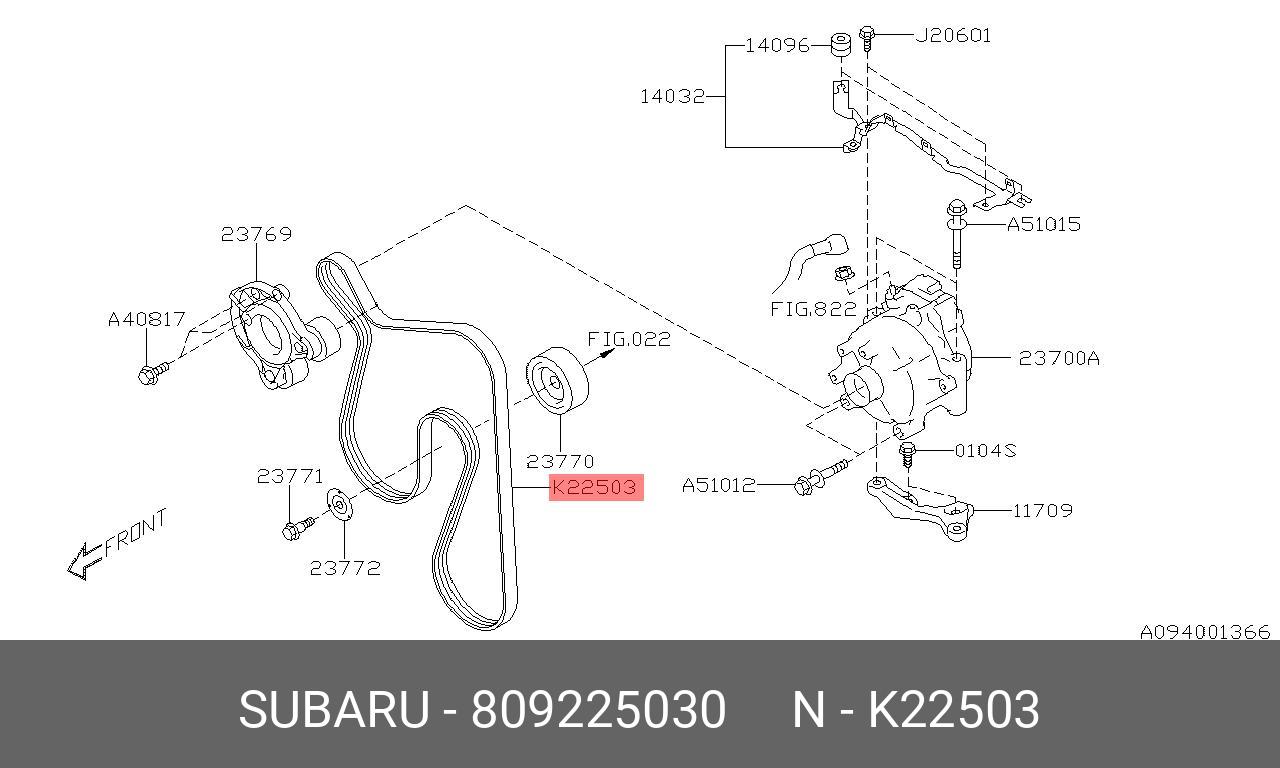 Ремень ручейковый 7pk-1810 - Subaru 809225030