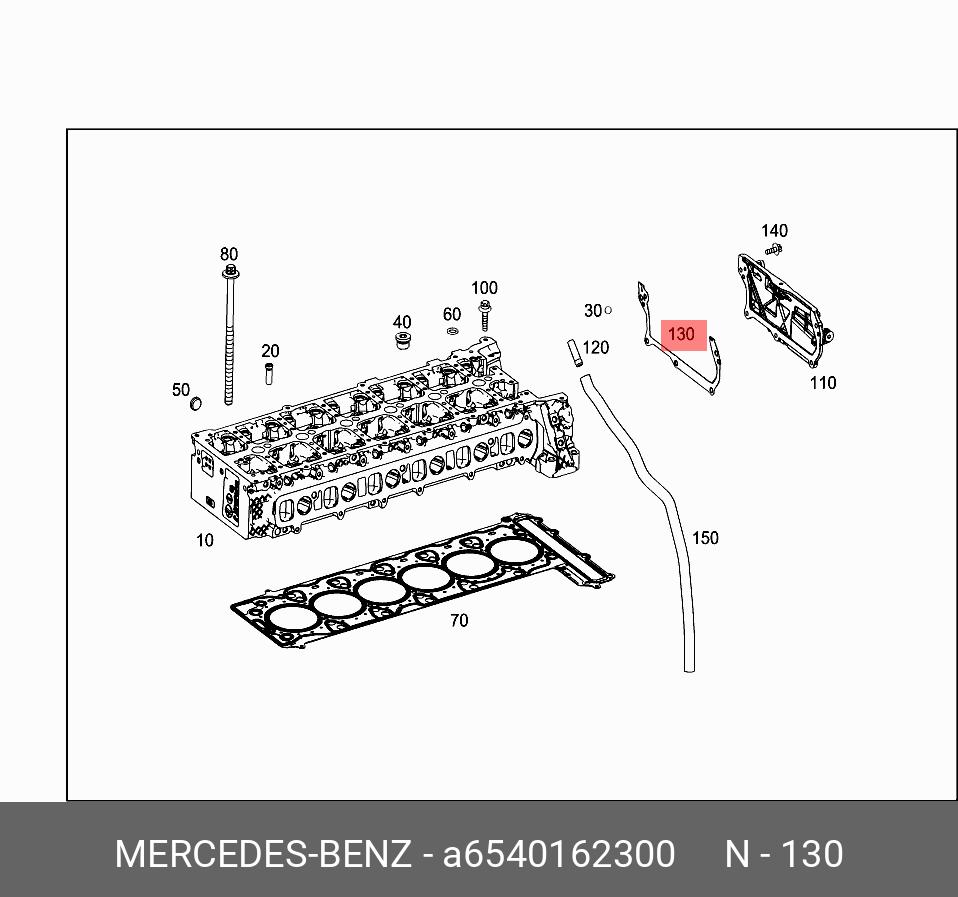 Прокладка головки блока цилиндров - Mercedes A6540162300