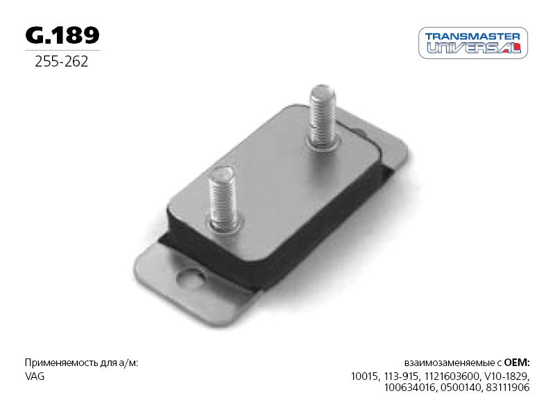 Подвес резиновый, вулканизированная резина - TRANSMASTER UNIVERSAL G.189