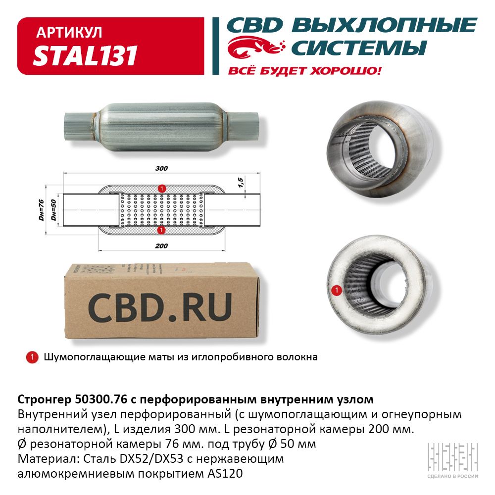 Стронгер 50300.76 перфорированный внутренний узел. . - CBD STAL131