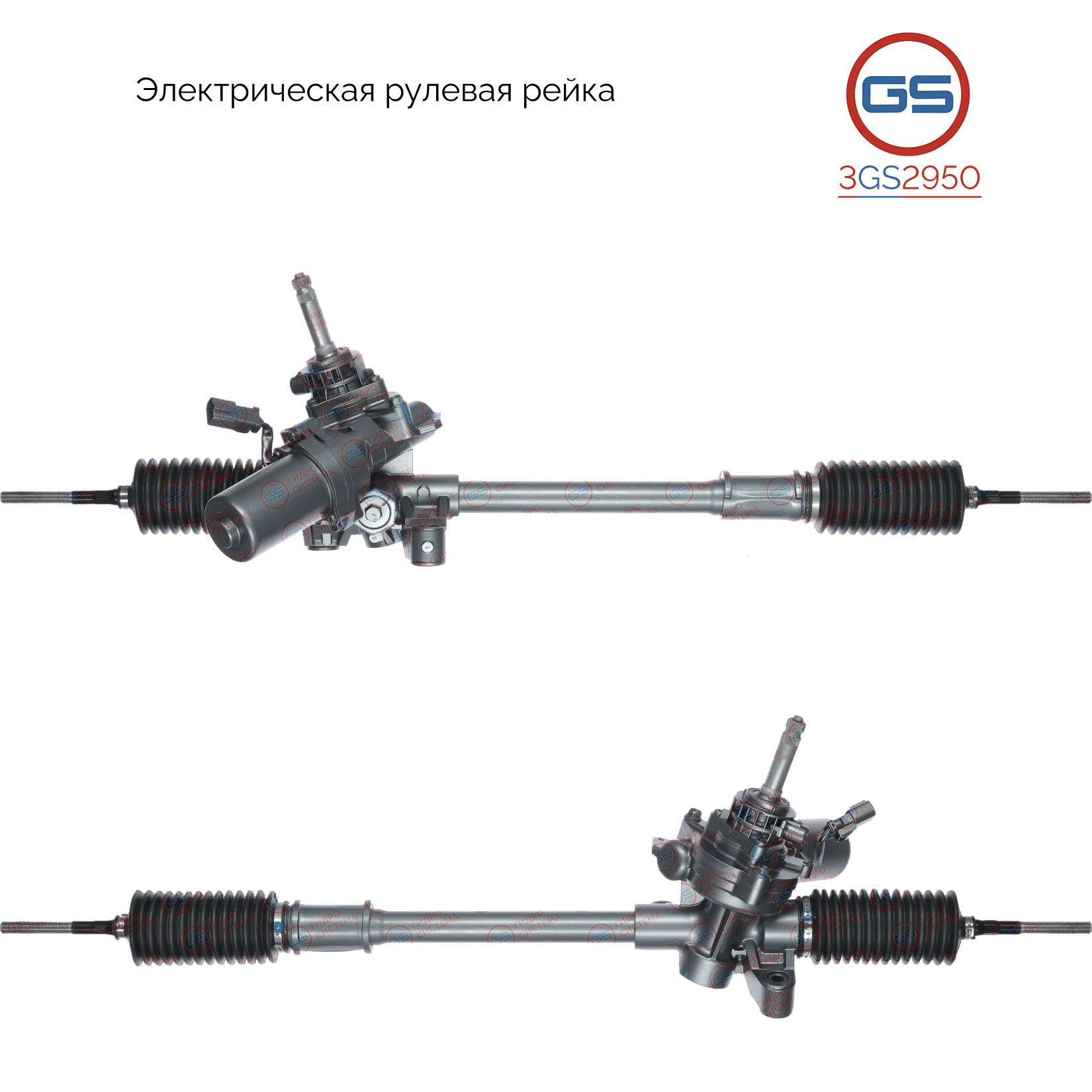 Рулевая рейка Honda Jazz 2002-2008 rebuild - GS 3GS2950