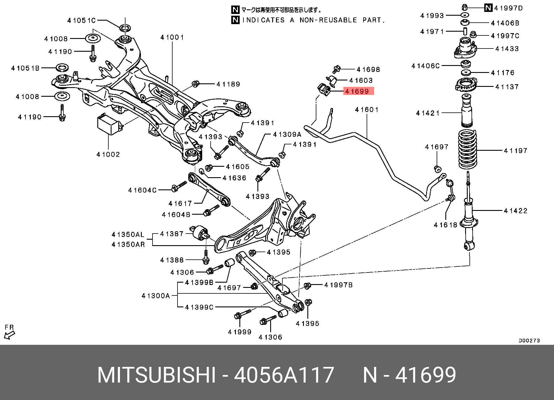 Сайлентблок  передней подвески, нижнего рычага, передний - Mitsubishi 4056A117