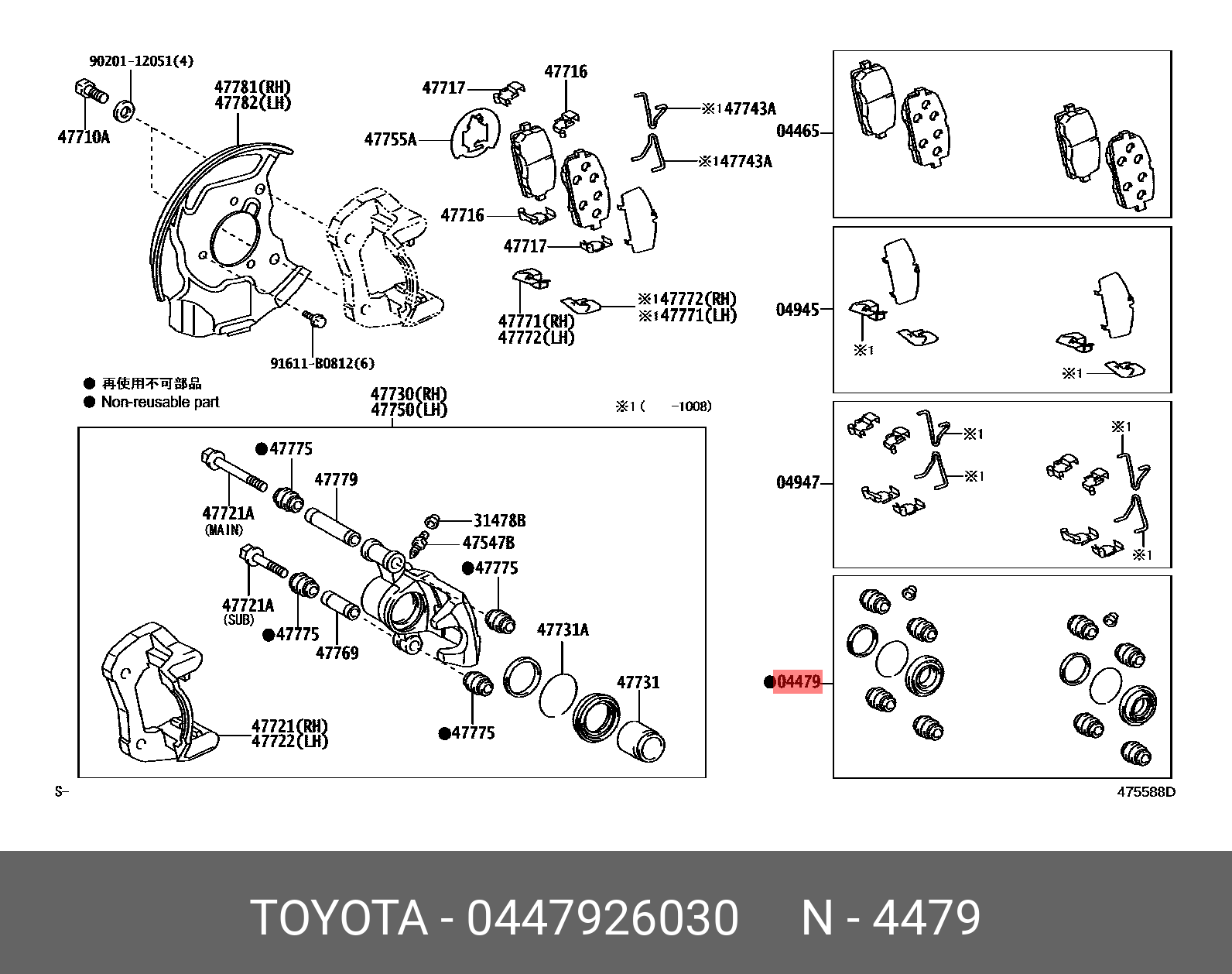 Ремкомплект тормозного суппорта | перед | - Toyota 447926030