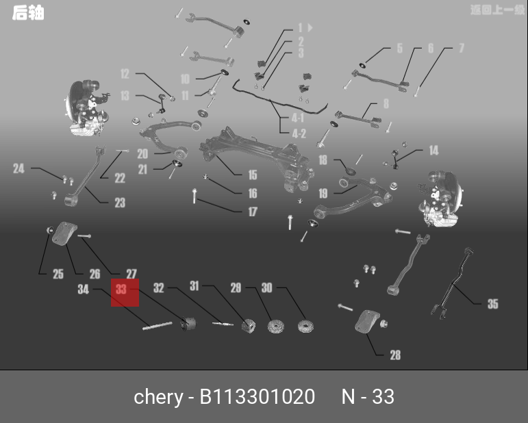 Сайлентблок (задн. ось) b11-3301020 - Chery/Exeed B11-3301020