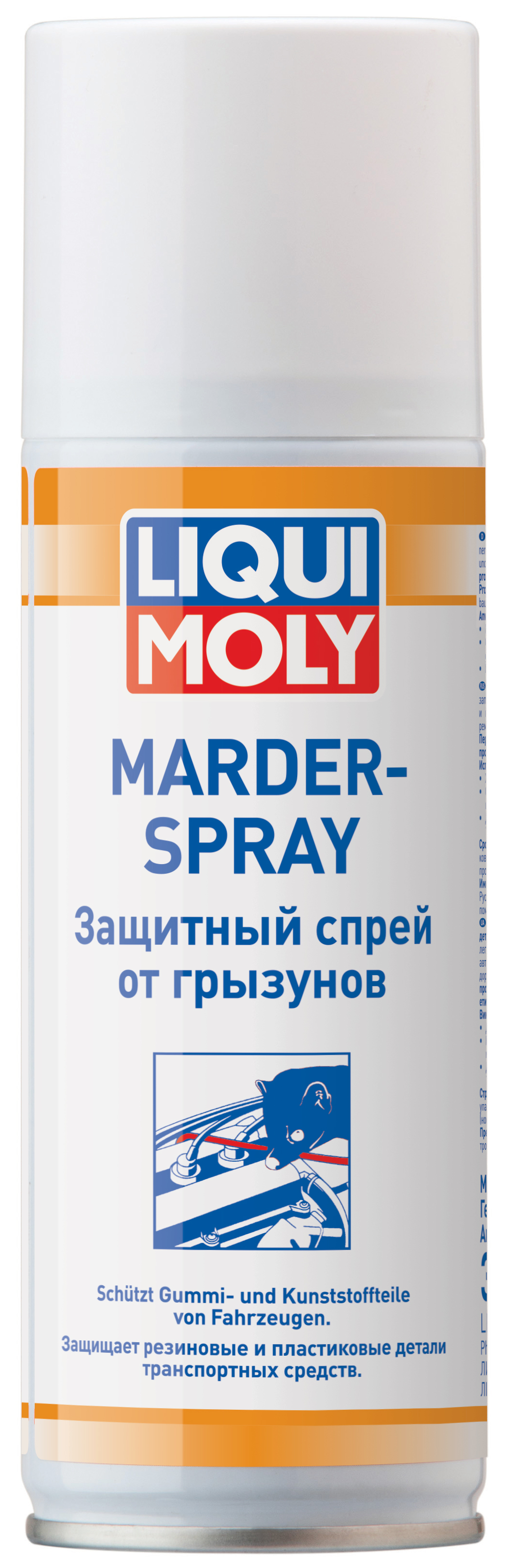 Спрей защитный от грызунов Marder-Schutz-Spray, 200мл - Liqui Moly 39021