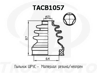 Пыльник привода внутренний (64x87x21) - TRUSTAUTO TACB1057