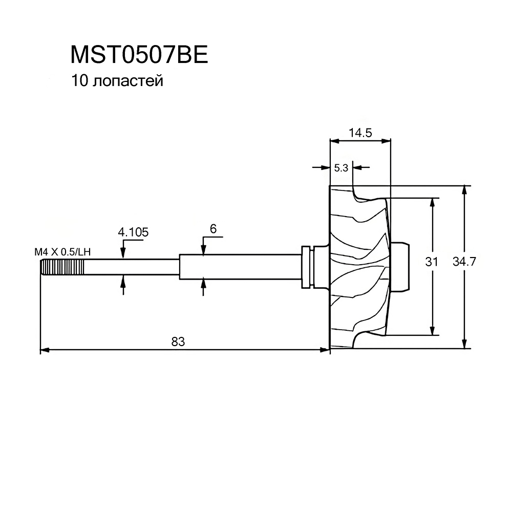 Вал турбокомпрессора - Krauf MST0507BE