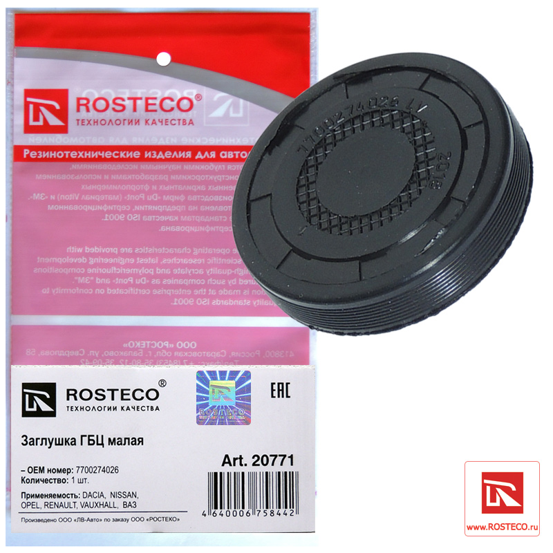 Заглушка головки блока цилиндров малая - Rosteco 20771
