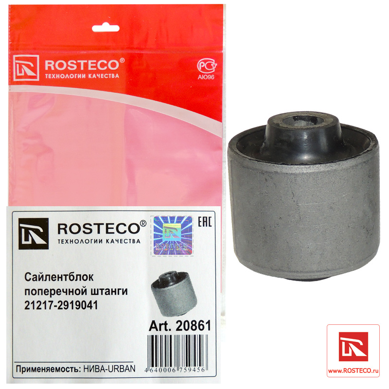 Cайлентблок поперечной штанги задний - Rosteco 20861