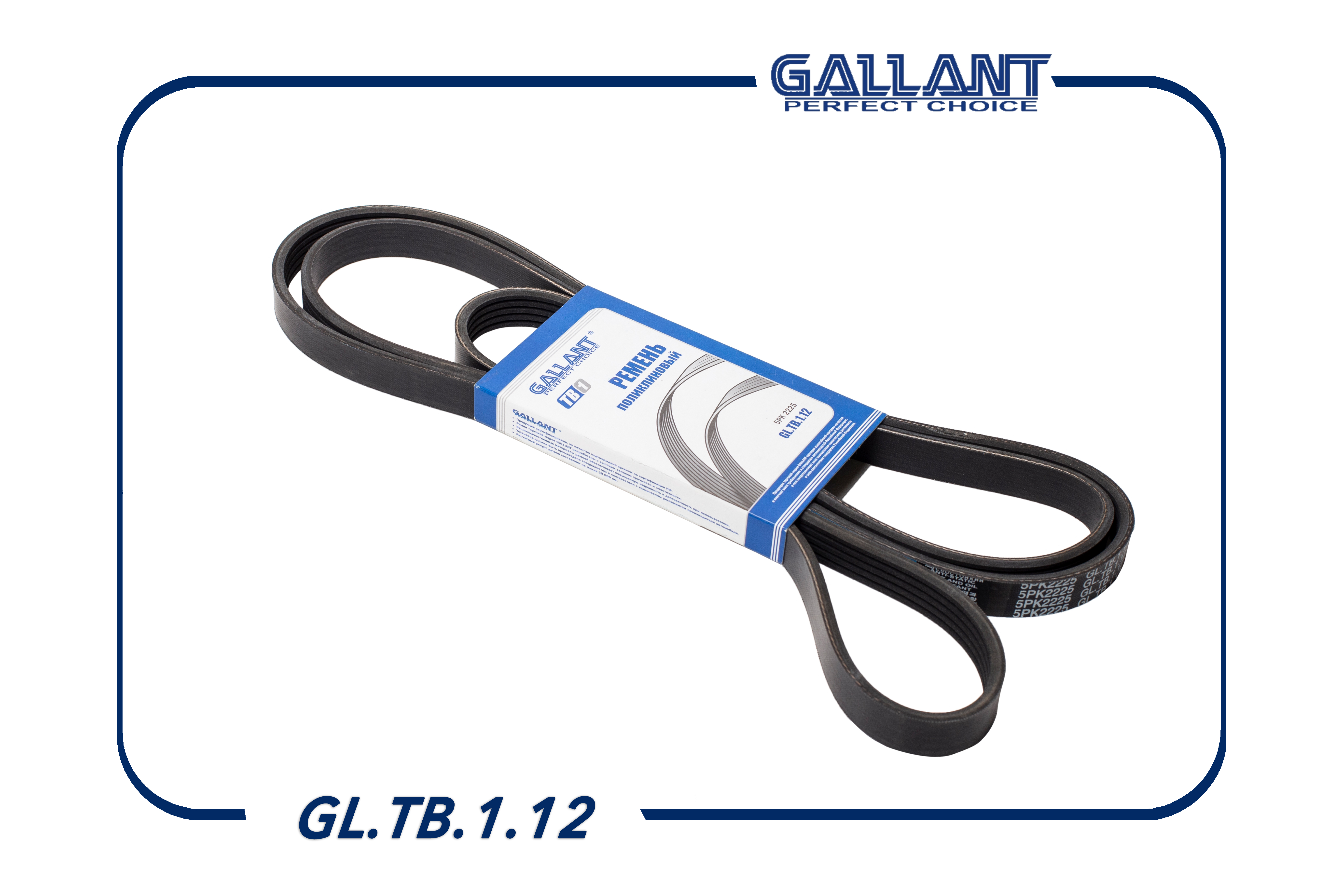Ремень поликлиновый - Gallant GL.TB.1.12