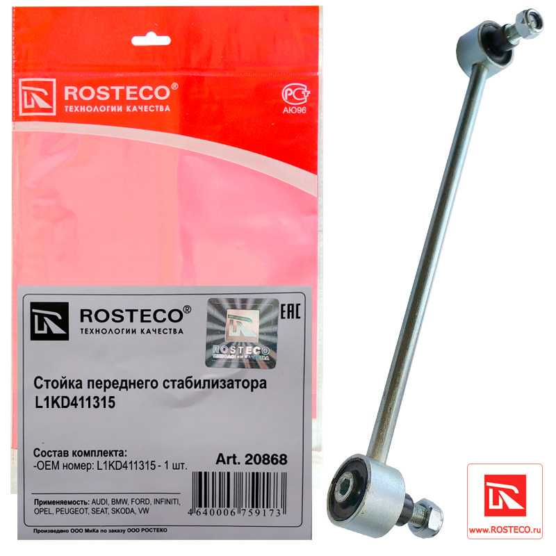 Стойка переднего стабилизатора - Rosteco 20868