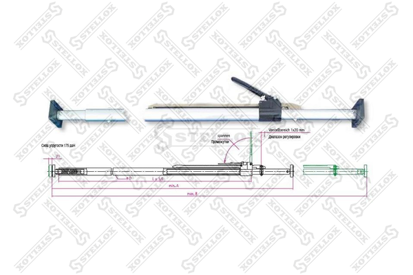 Штанга распорная D=42mm 2100 - 2470 mm - Stellox 80-00201-SX