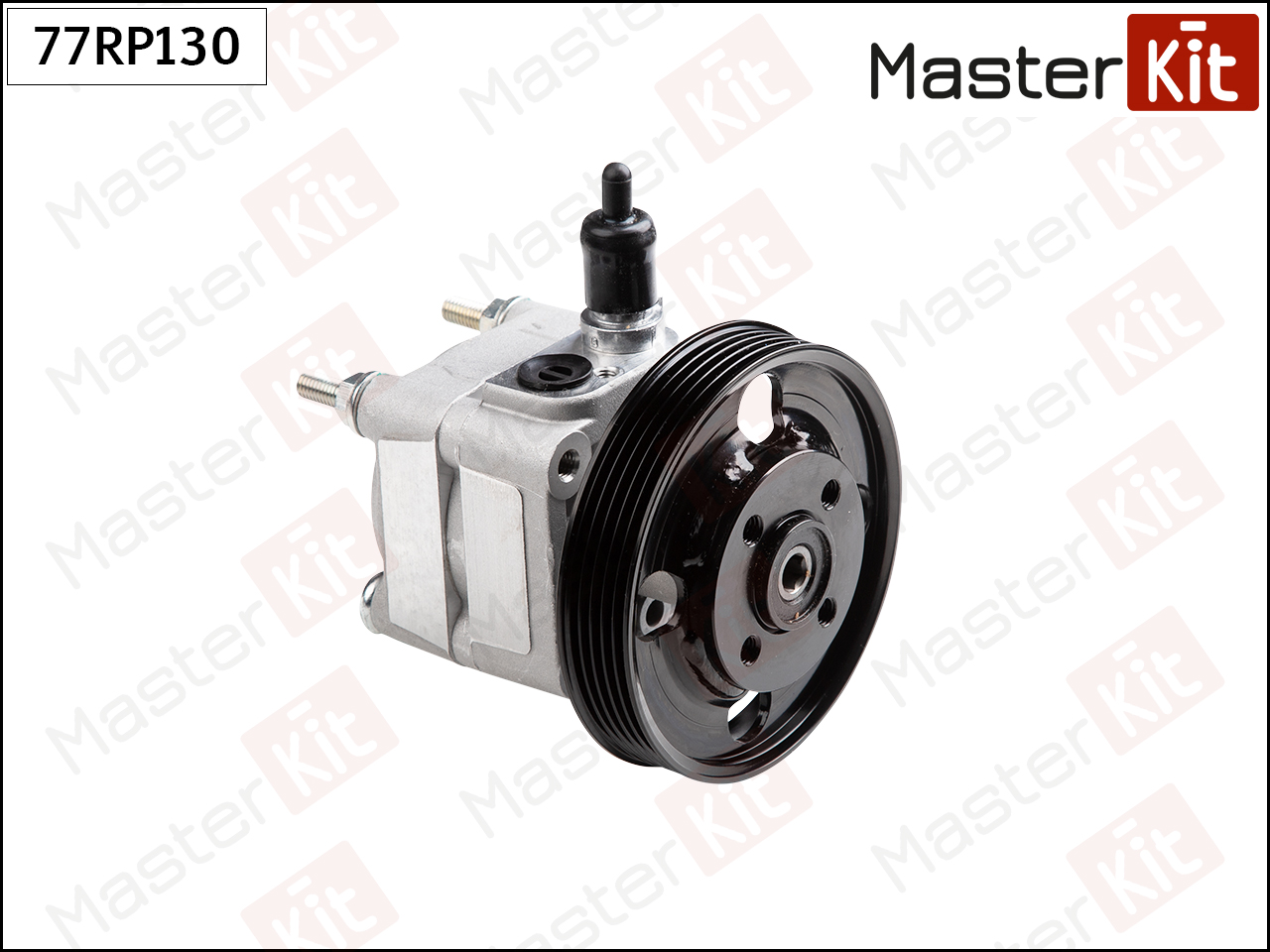 Насос гидроусилителя руля - Master KiT 77RP130