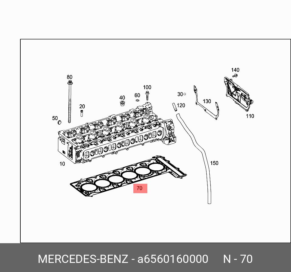 Прокладка головки блока цилиндров - Mercedes A 656 016 00 00