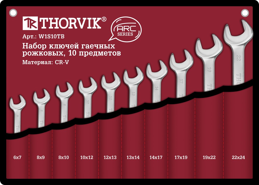 Набор ключей гаечных рожковых серии ARC в сумке, 6-24 мм, 10 предметов - Thorvik W1S10TB