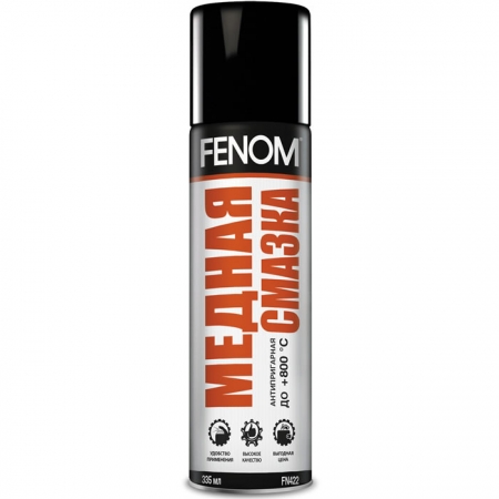 Медная смазка - FENOM FN422