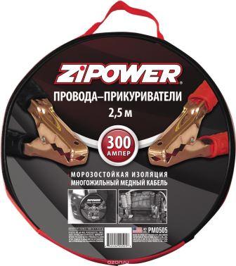 Провода для прикуривания, 300 А, 2,5 м - ZIPOWER PM0505N