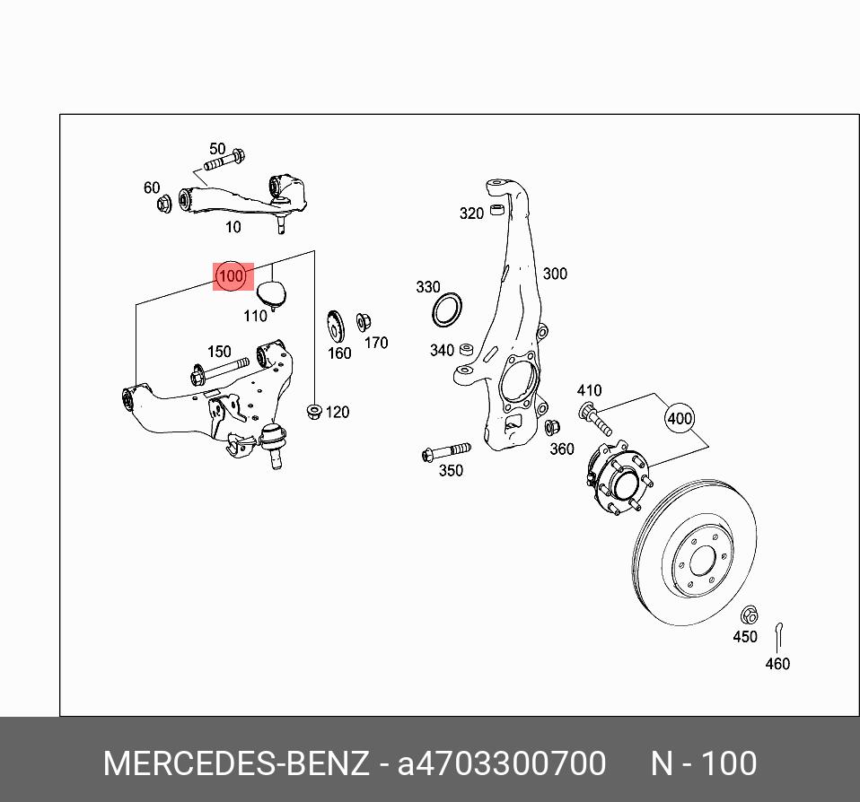 Опора шаровая - Mercedes A4703300700