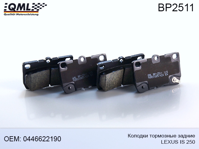 Колодки тормозные задние lexus is 250 2 (qml/bp2511) - QML BP2511