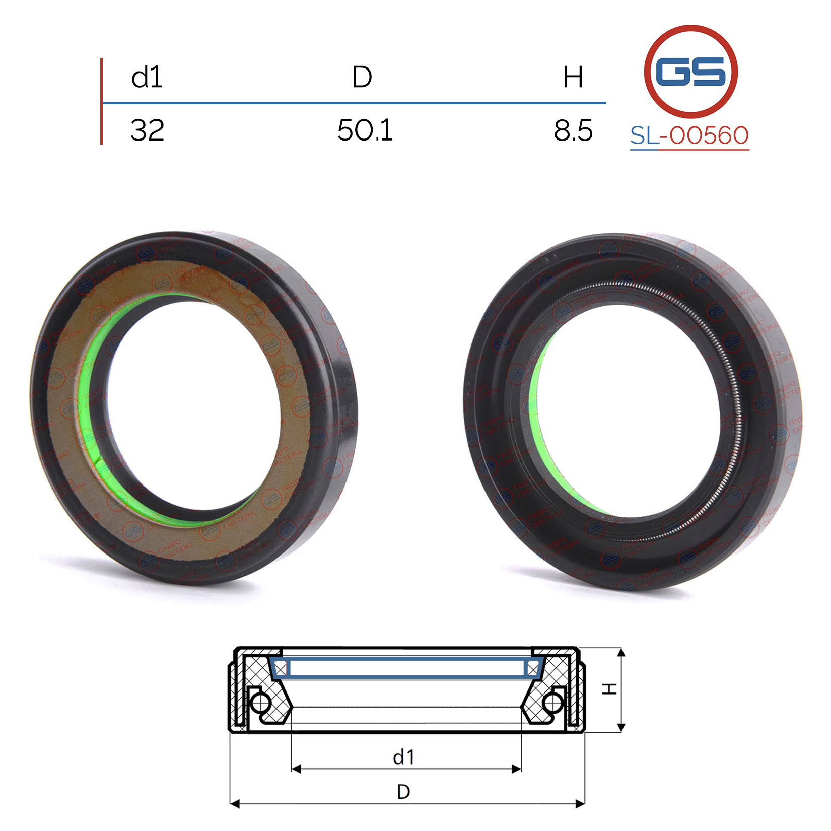 Сальник рулевой рейки 32*50.1*8.5 (7v1) - GS SL-00560