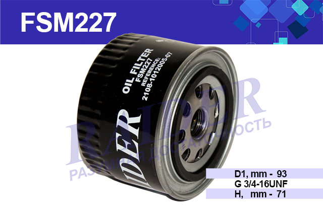 Фильтр маслянный ВАЗ 2108-09 - RAIDER FSM227
