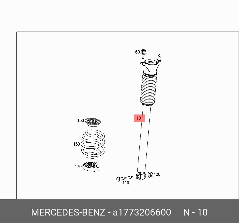 Амортизатор подвески - Mercedes A1773206600