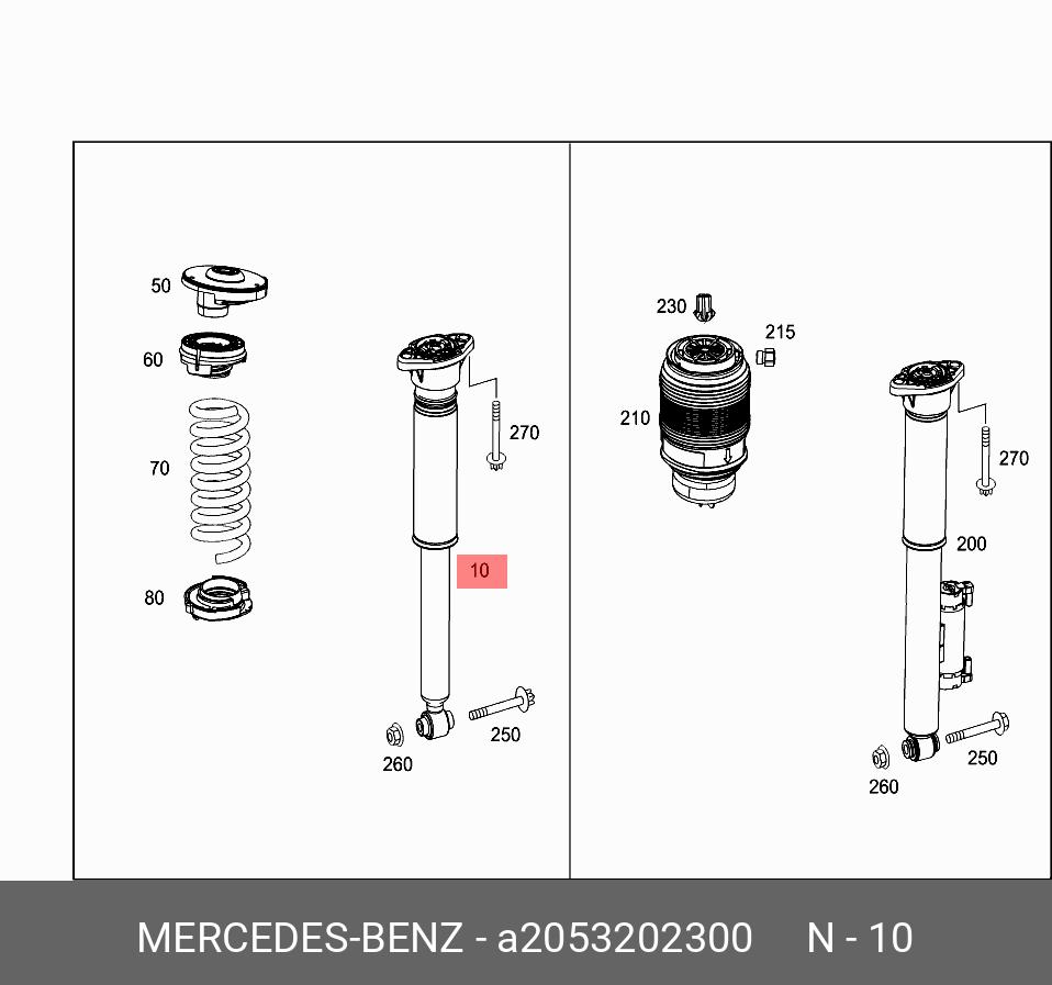 Амортизатор подвески - Mercedes A2053202300