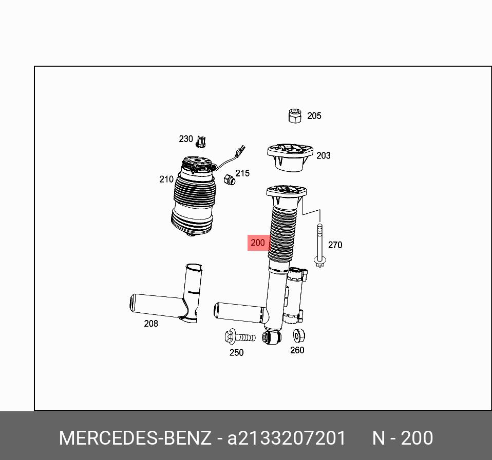Амортизатор подвески - Mercedes A2133207201
