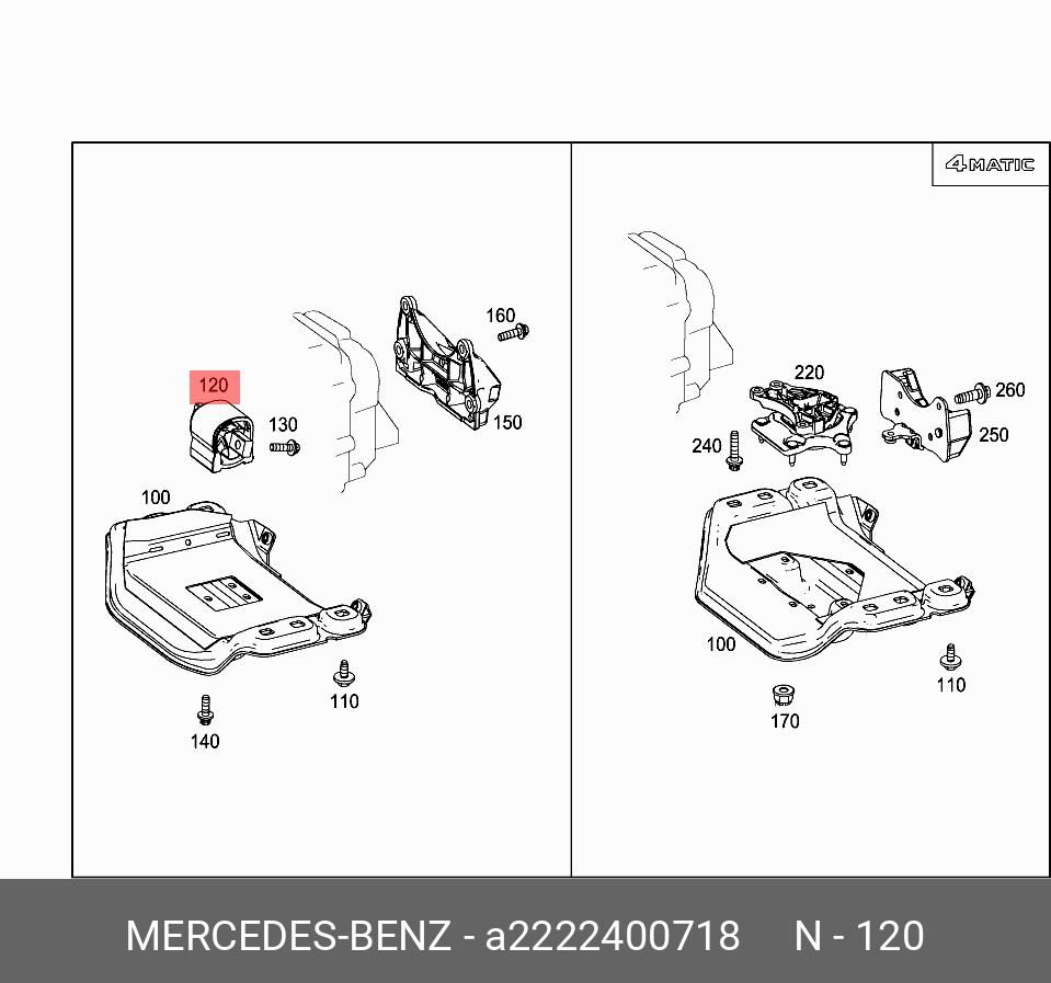 Опора акпп - Mercedes A2222400718