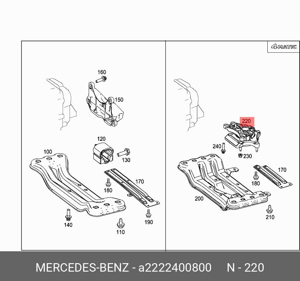 Опора акпп - Mercedes A2222400800