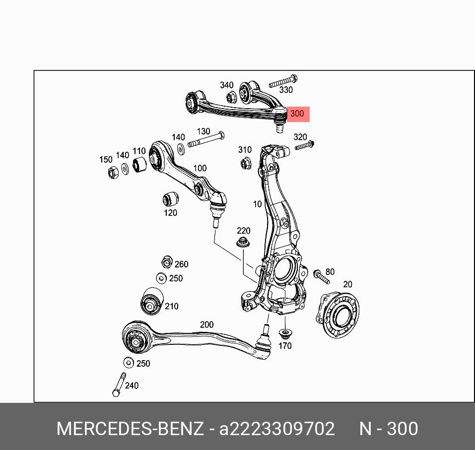 Тяга рулевая - Mercedes A2223309702