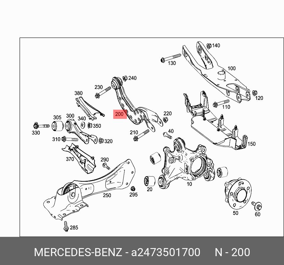 Рычаг подвески - Mercedes A2473501700