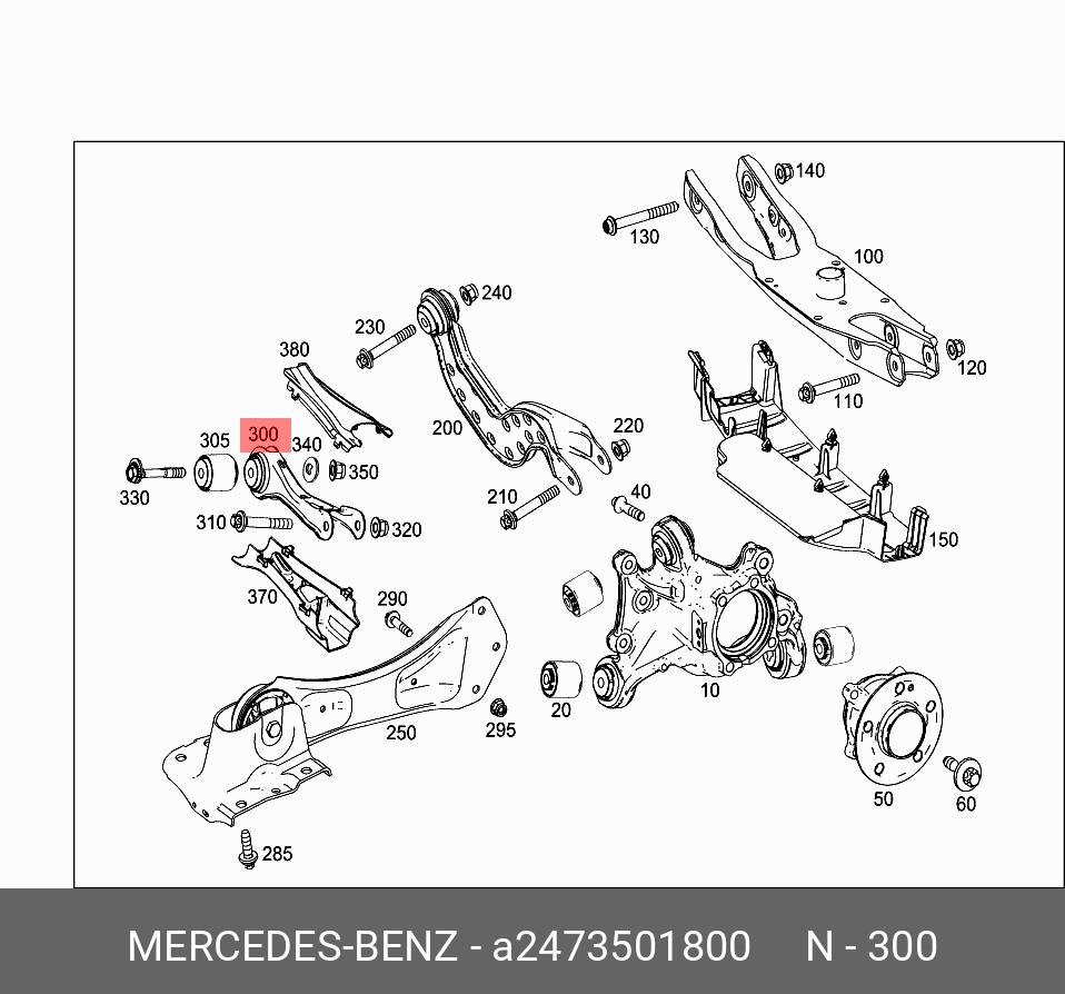 Рычаг подвески - Mercedes A2473501800