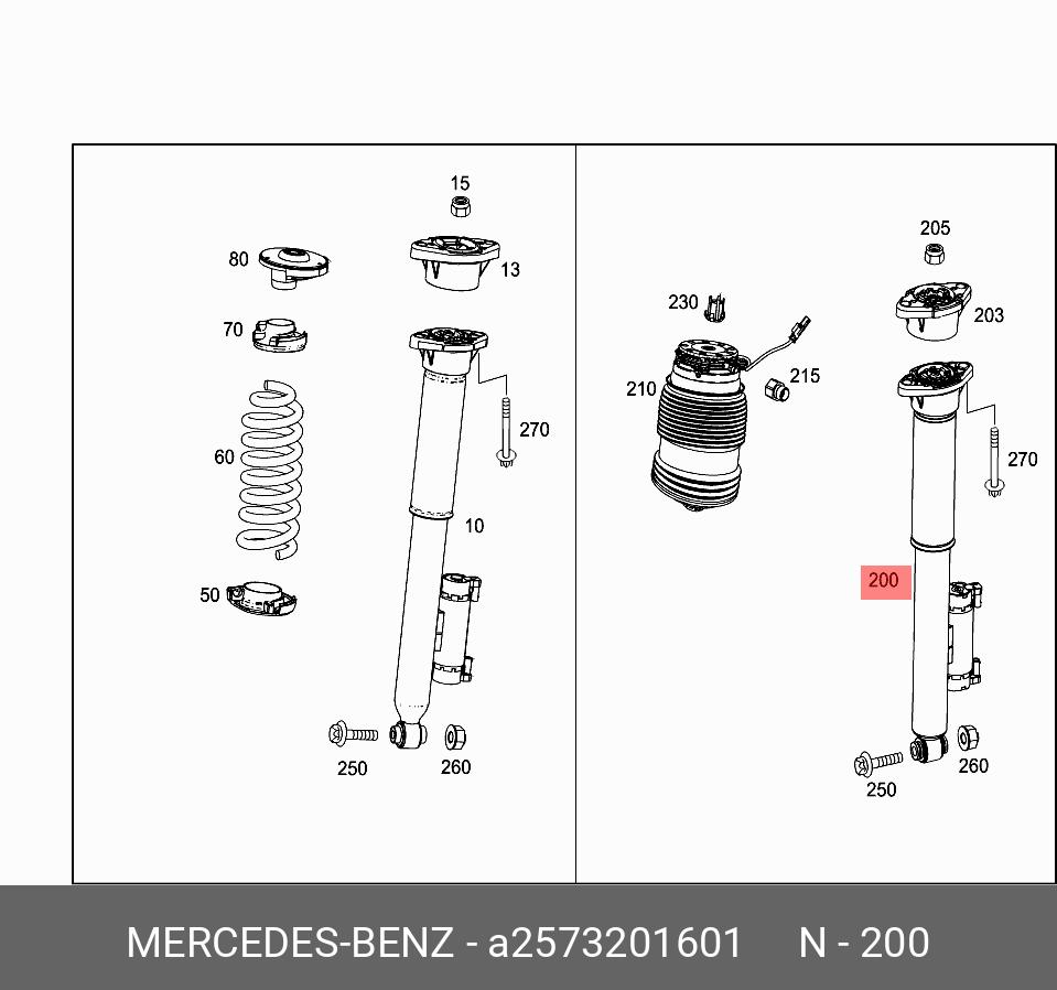 Амортизатор подвески - Mercedes A2573201601