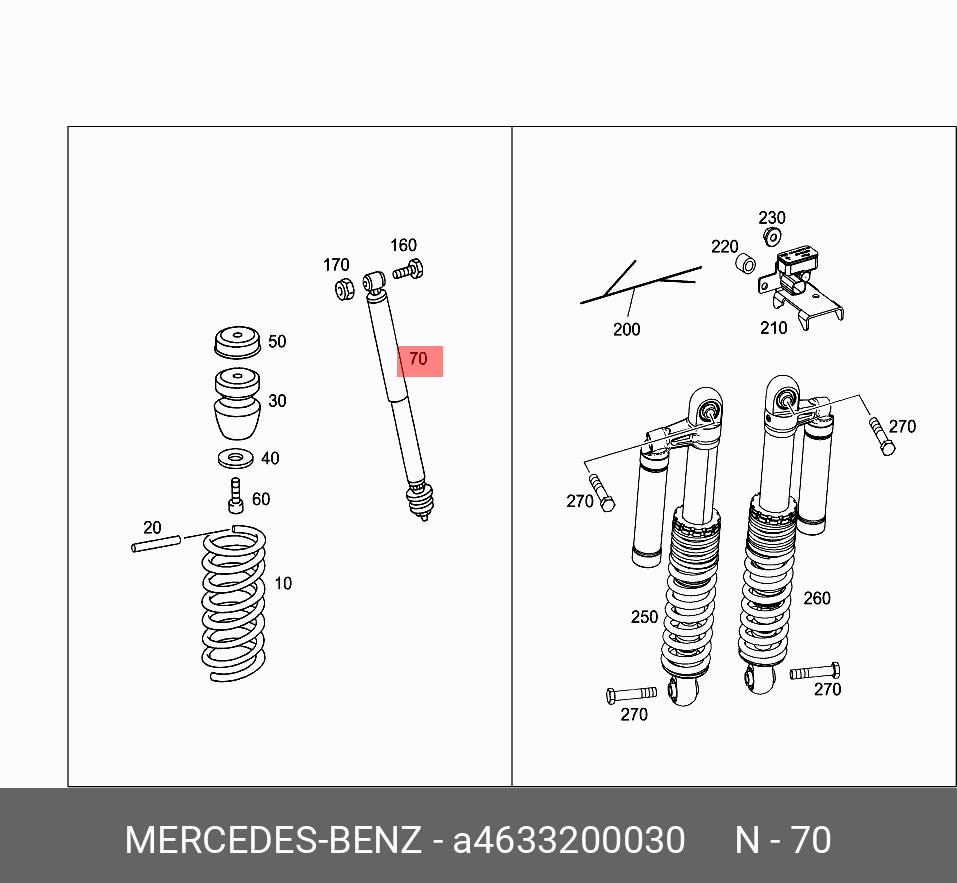 Амортизатор подвески - Mercedes A4633200030