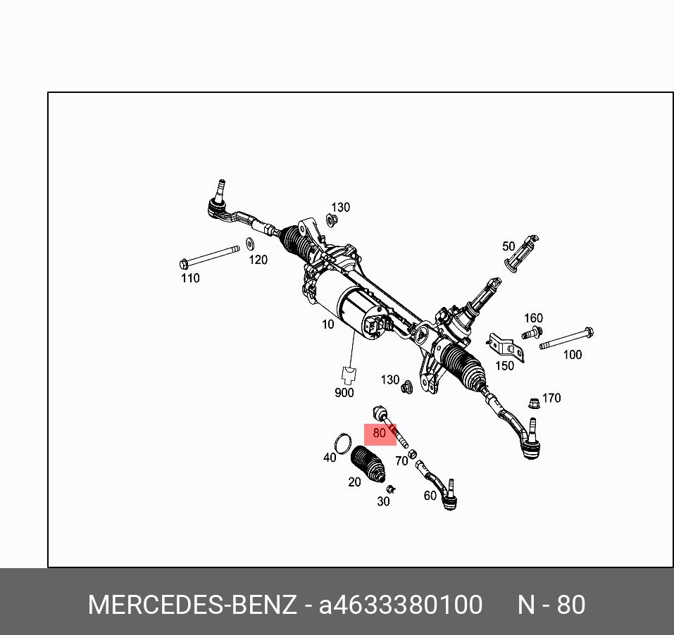 Тяга рулевая - Mercedes A4633380100