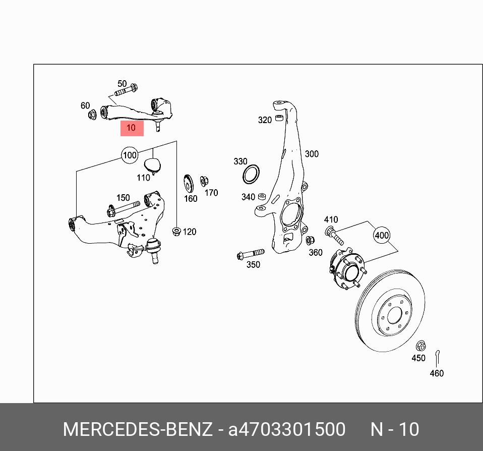 Рычаг подвески - Mercedes A4703301500