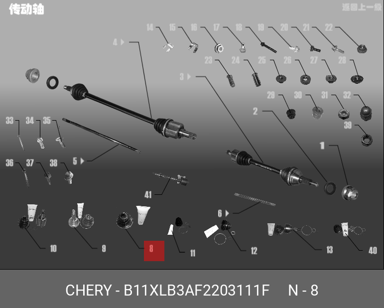 Пыльник шруса наружного - Chery/Exeed B11XLB3AF2203111F