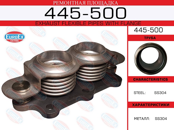 Ремонтная площадка VAG 1.8 Mt. apg/agn - EuroEX 445-500