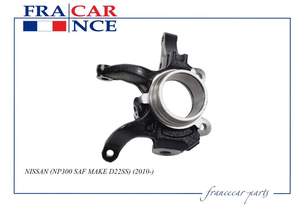 Кулак поворотный передний правый 40014-01g00/fcr221047 francecar - Francecar FCR221047