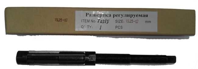 Развертка регулируемая 15-17 ММ (15,25-17) - Сервис Ключ 72515