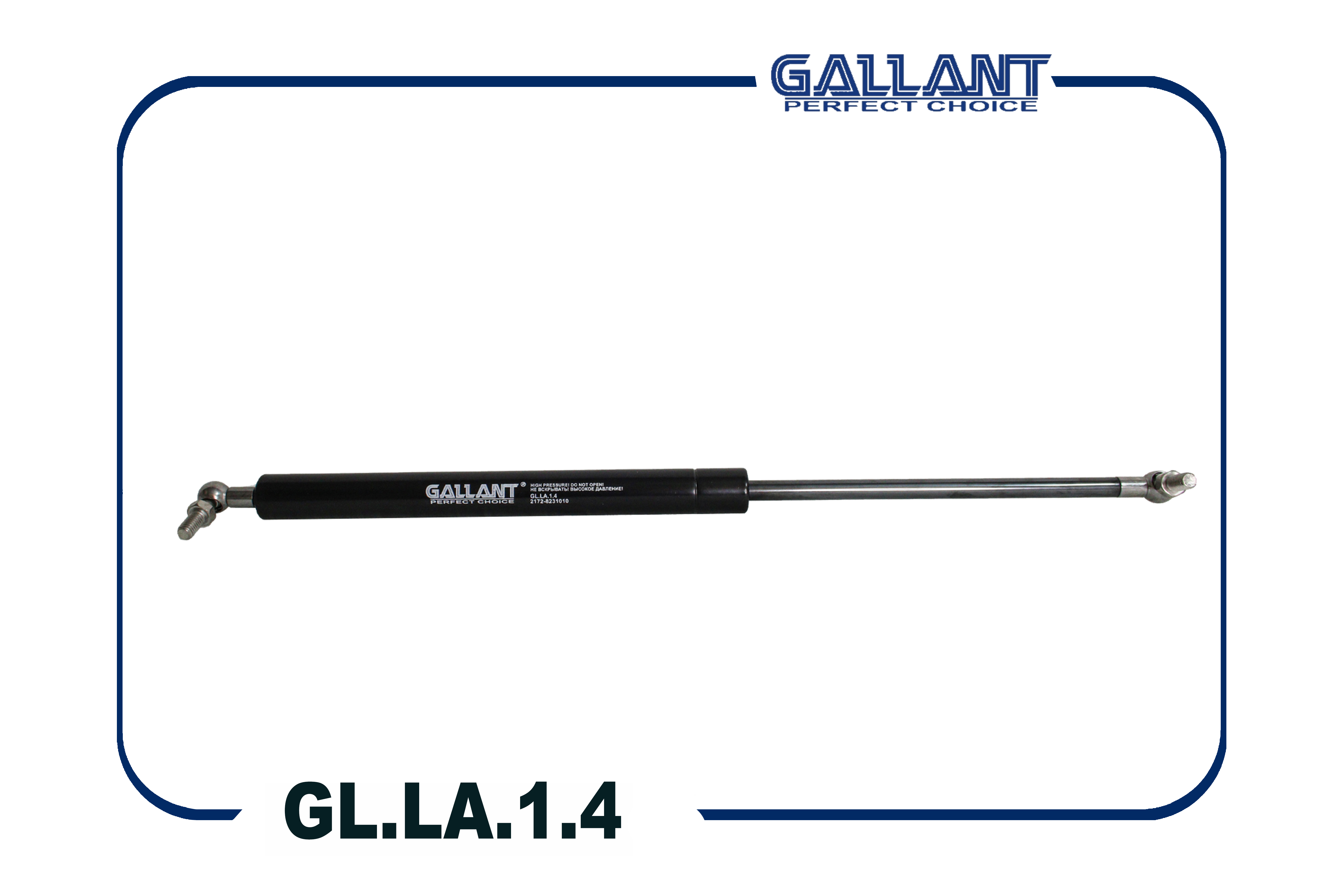 Амортизатор крышки багажника - Gallant GL.LA.1.4