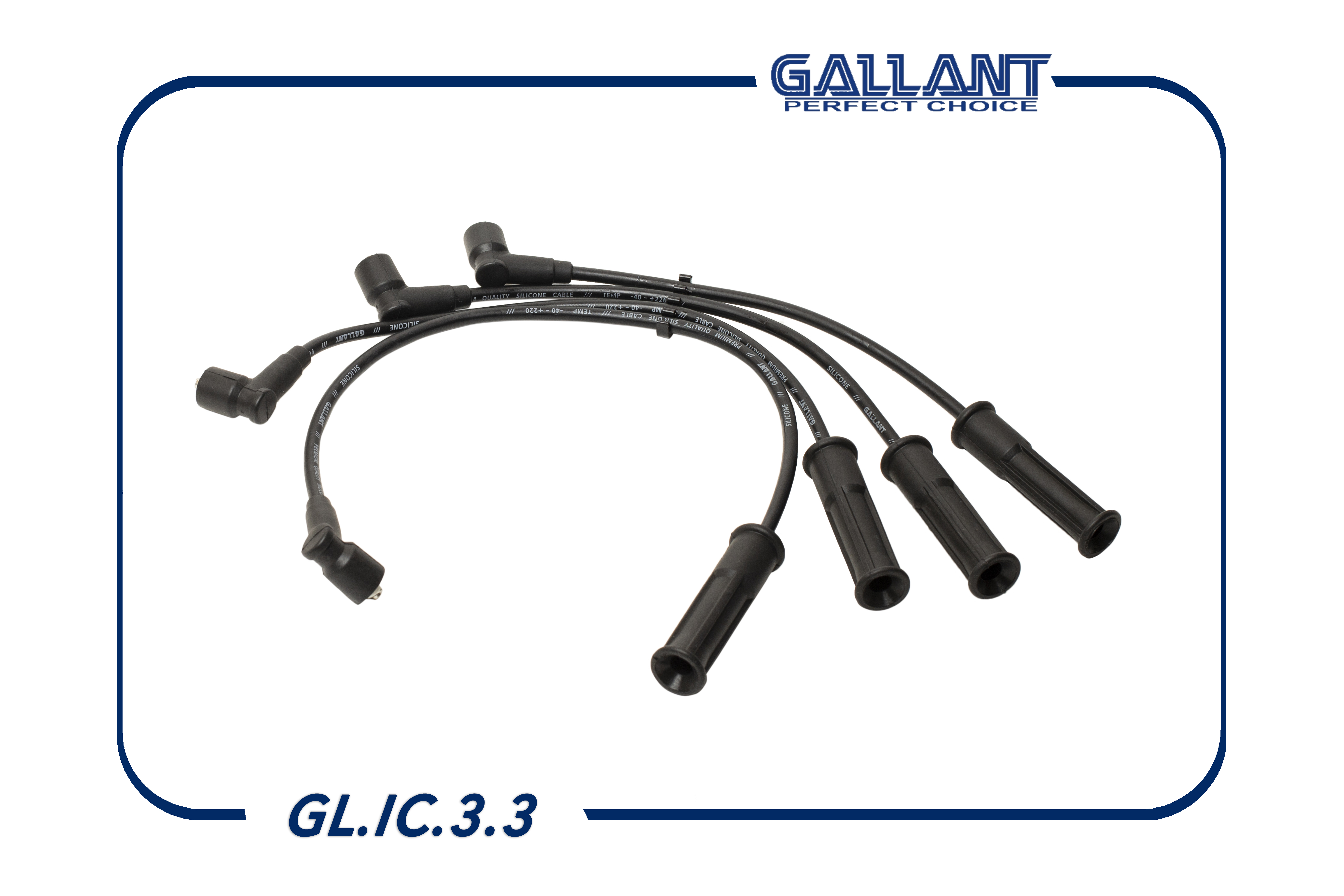 Высоковольтные провода силикон - Gallant GL.IC.3.3