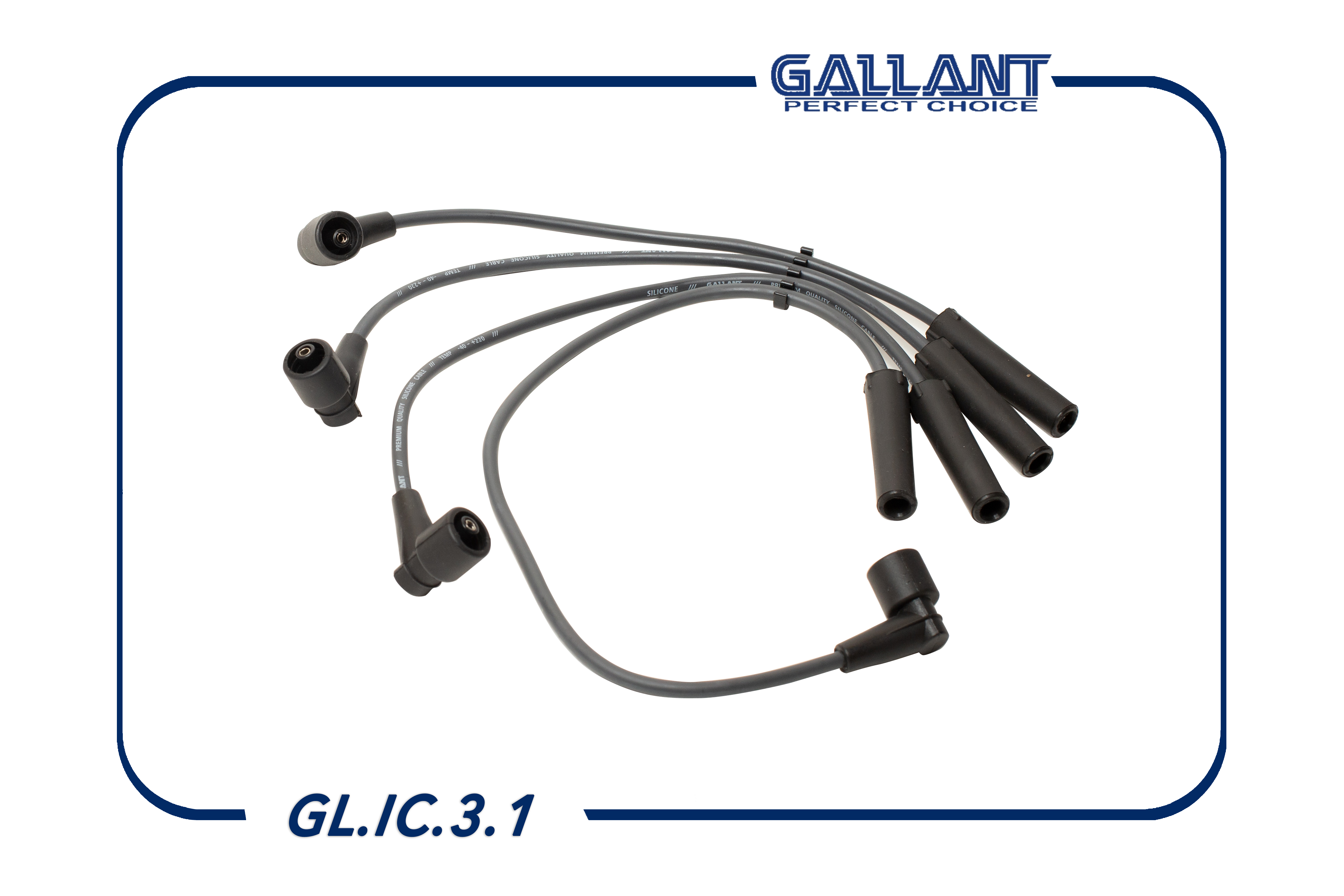 Высоковольтные провода силикон - Gallant GL.IC.3.1