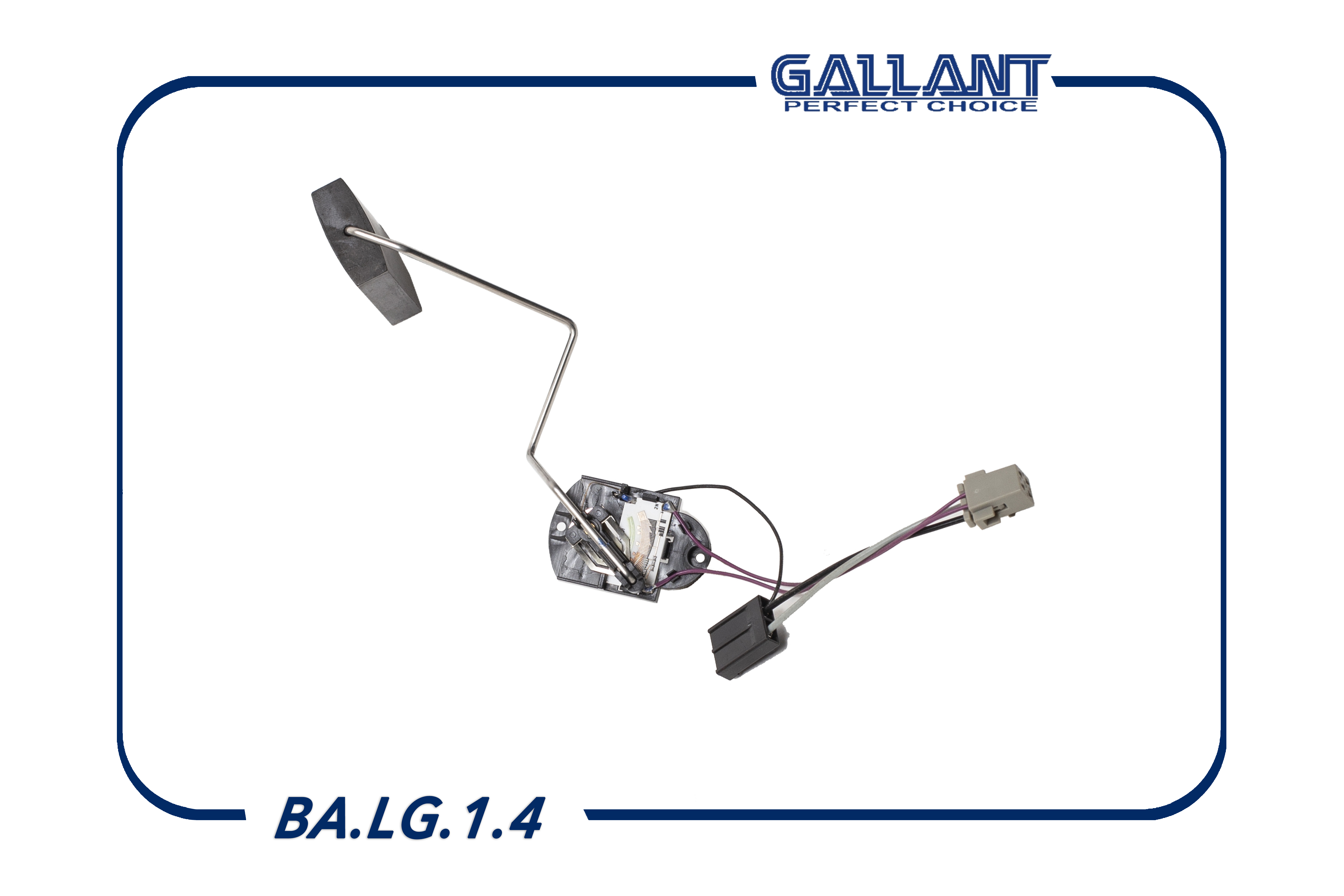 Датчик уровня топлива - Gallant BA.LG.1.4