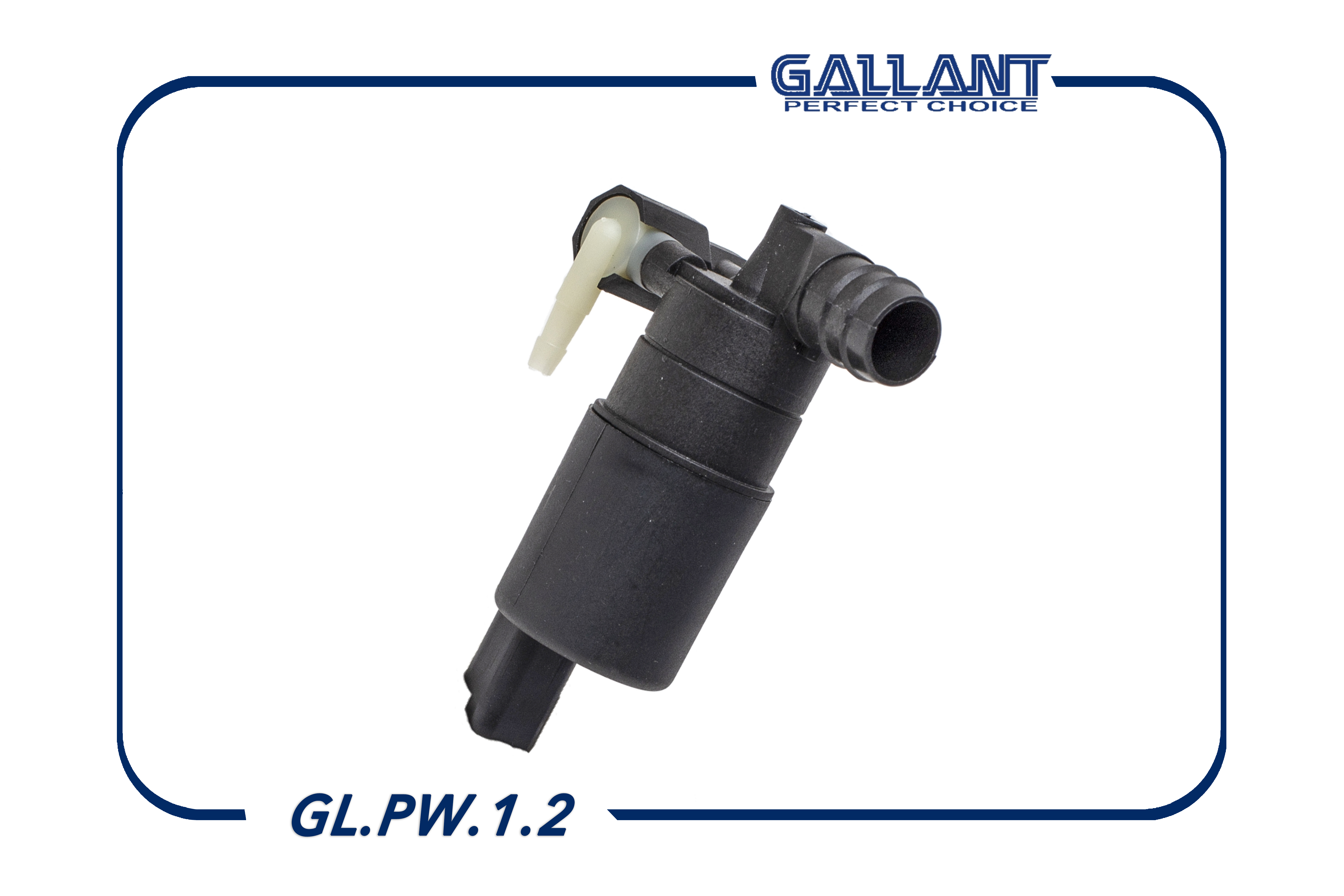 Насос омывателя стекол - Gallant GL.PW.1.2