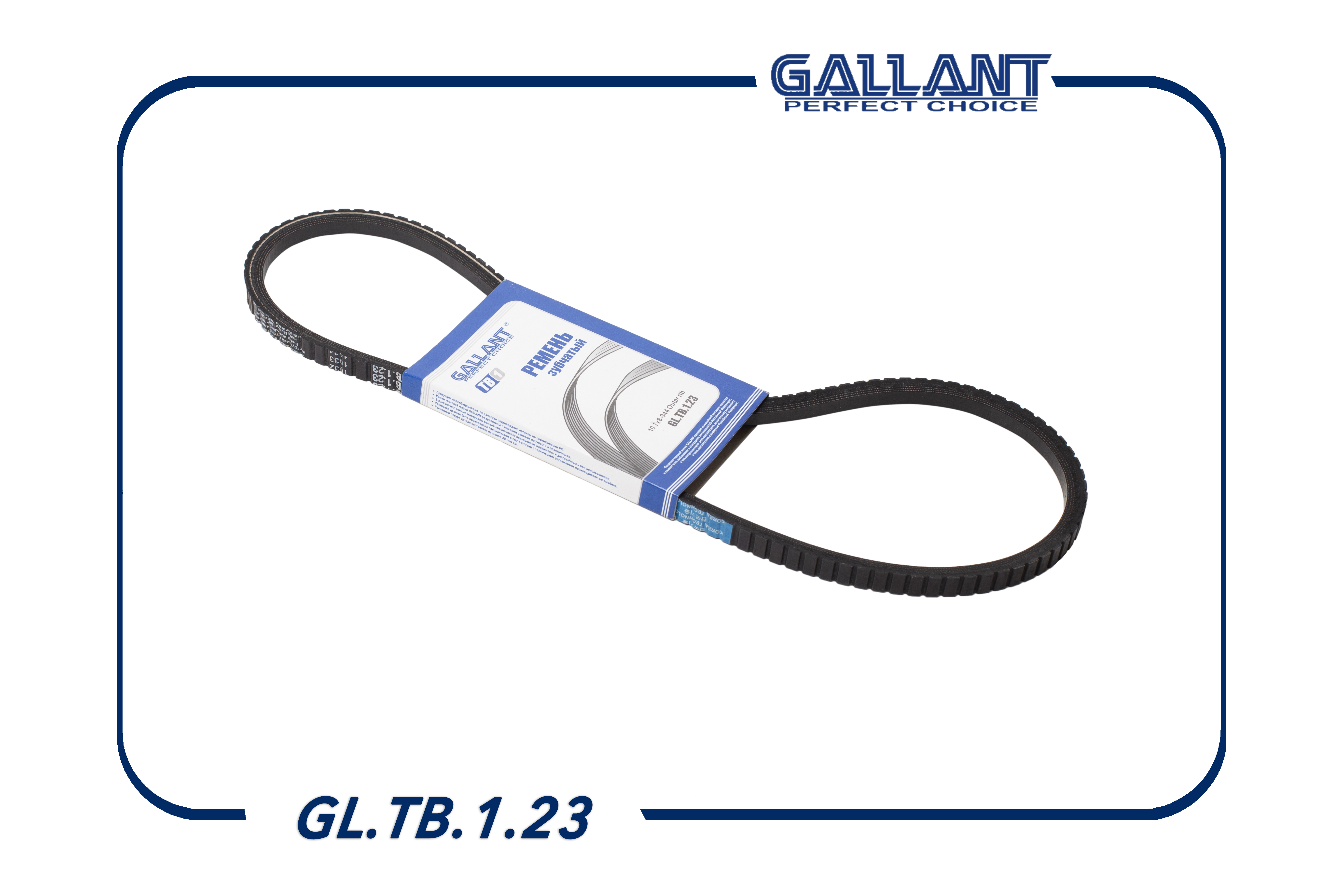 Ремень клиновой - Gallant GL.TB.1.23